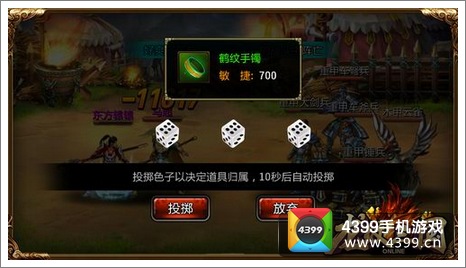 龙纹三国