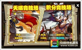 热血激情《喵将传》重燃火爆pk时代