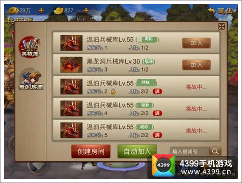 乱世之刃2