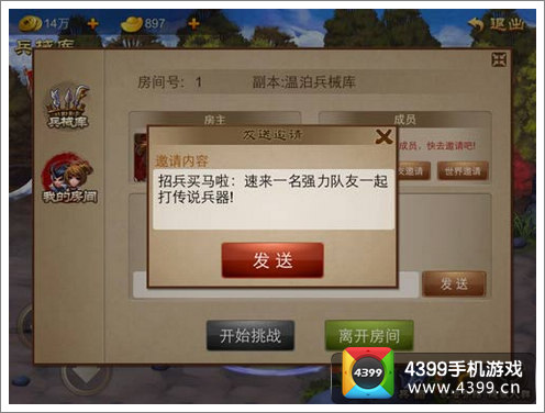 乱世之刃2