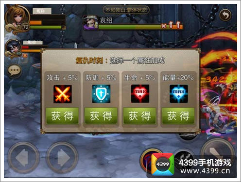 乱世之刃2