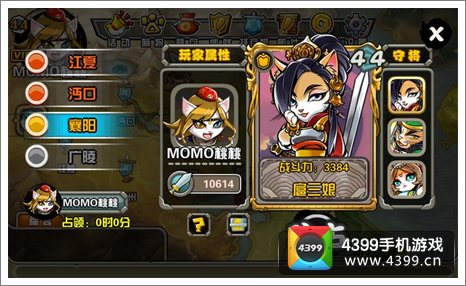 喵将传
