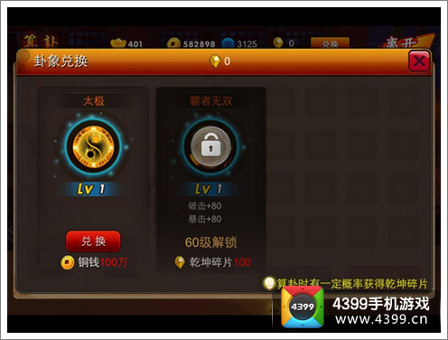 囧西游
