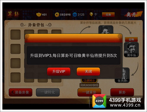 囧西游
