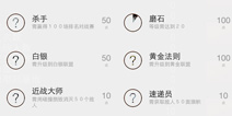 暴力战车成就大全 成就系统详解
