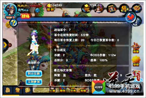 逆天仙魔录