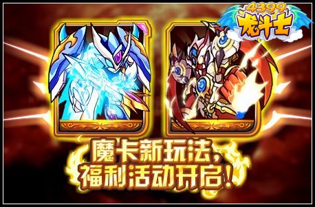 龙斗士神羽炎龙皇紫卡怎么得 在哪得