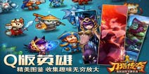 《刀塔传奇》新手礼包正式上线