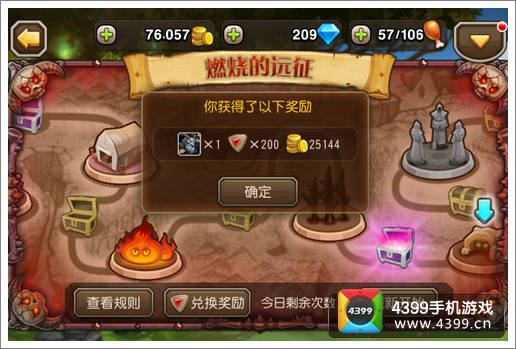 刀塔传奇燃烧的远征