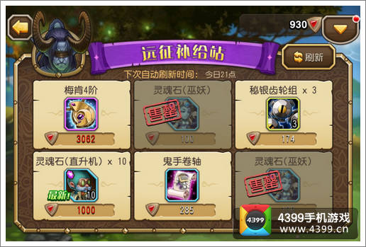 刀塔传奇燃烧的远征