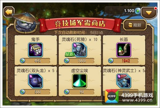 刀塔传奇竞技场