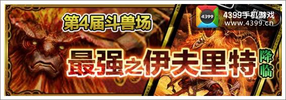 魔物狩猎者斗兽场