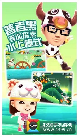 爸爸去哪儿普者黑