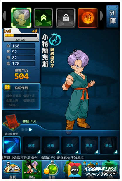龙珠Z神与神