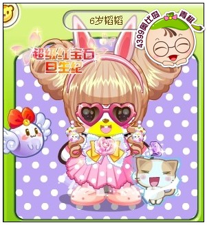 6岁韬韬