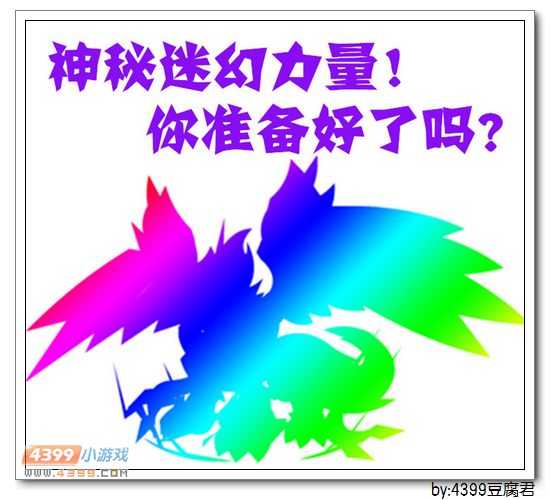卡布西游神武苍羽迷幻封印超进化大猜想