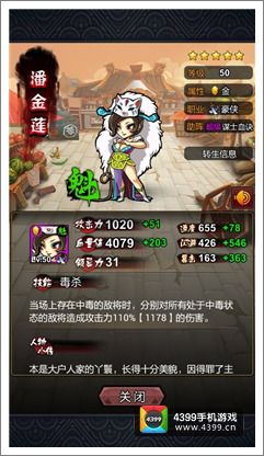 全民水浒阵容推荐