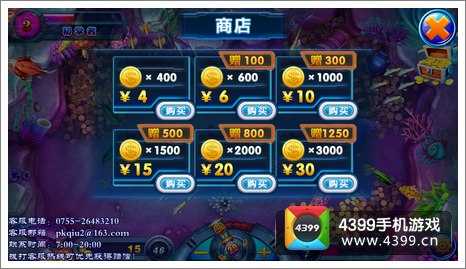 疯狂捕鱼3新手攻略