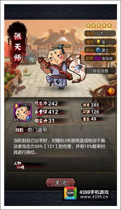 全民水浒阵容推荐