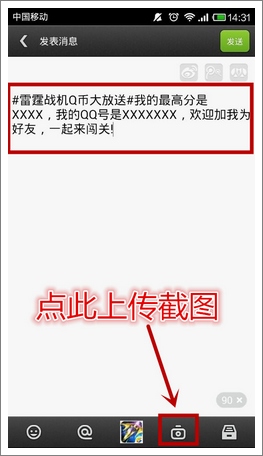 雷霆战机Q币大放送
