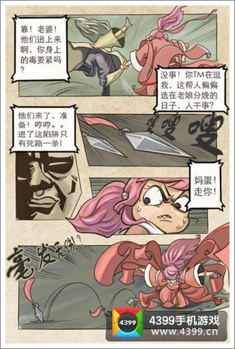 暴走武侠暴漫元素