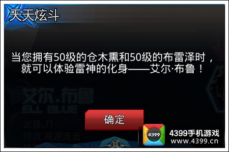 天天炫斗