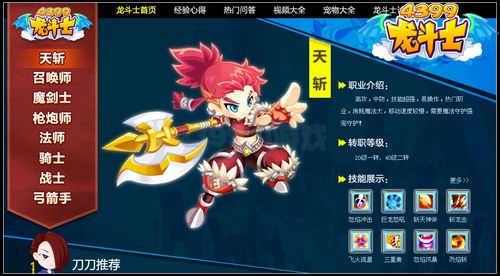 龙斗士职业大全全新改版上线 美爆你的眼球