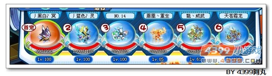 奥拉星天苍霜龙解析