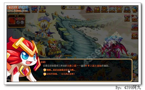 奥奇传说神秘劲敌小元