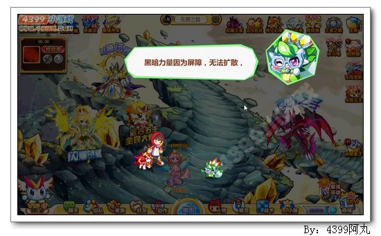 奥奇传说神秘劲敌小元