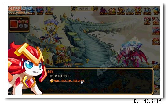 奥奇传说神秘劲敌小元