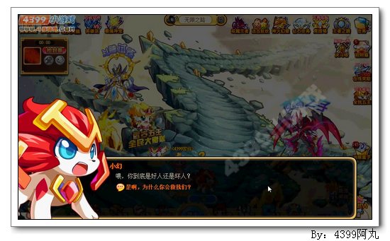奥奇传说神秘劲敌小元