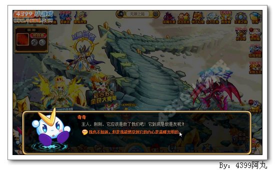 奥奇传说神秘劲敌小元