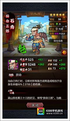 全民水浒针对性阵容