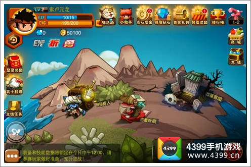 乱斗堂