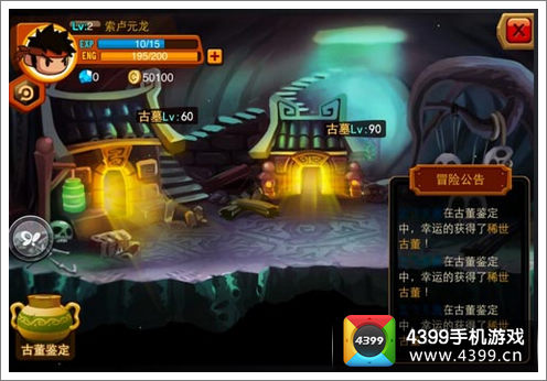 乱斗堂