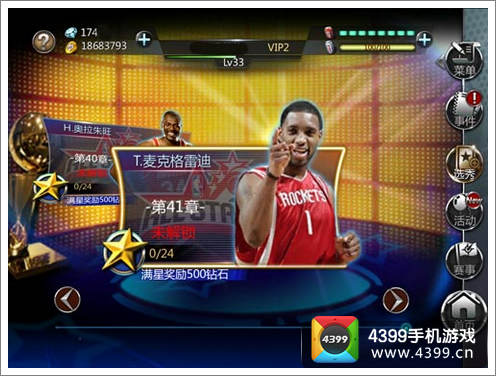 NBA梦之队麦迪回归