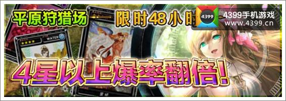 魔物狩猎者活动