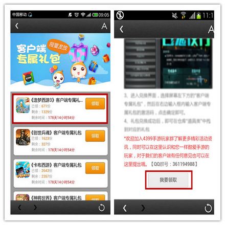 格斗之皇礼包