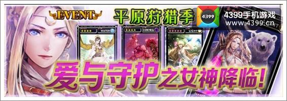 魔物狩猎者女神