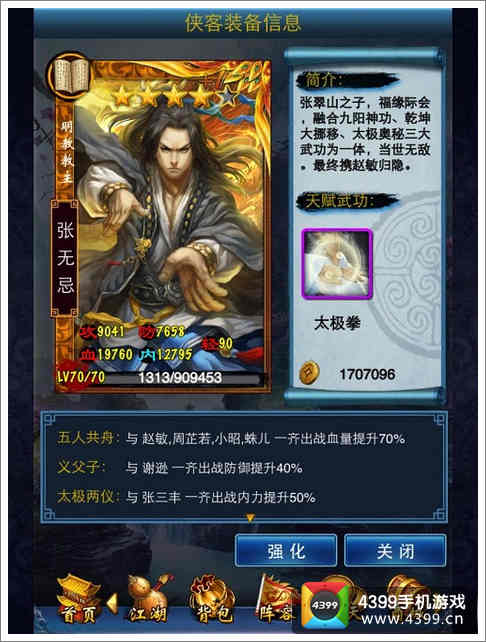 东邪西毒