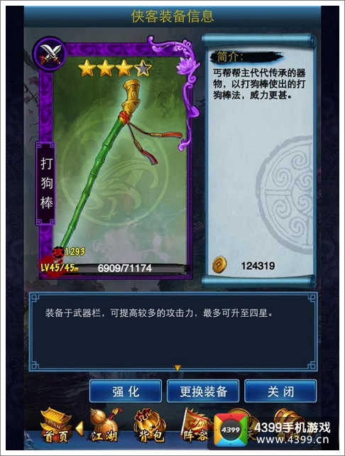 东邪西毒
