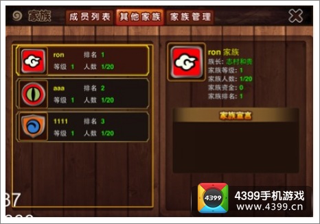 忍者q传家族
