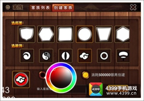 忍者q传家族