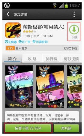 萌斯极客
