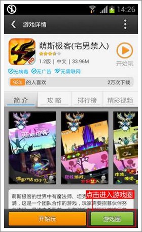 萌斯极客