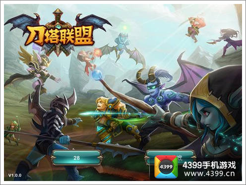 刀塔联盟