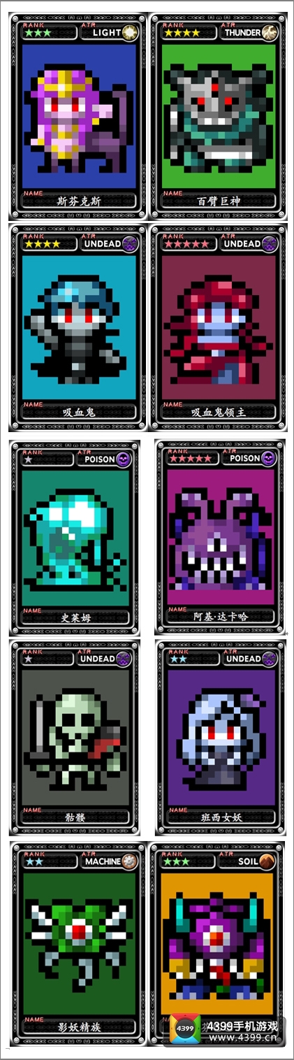 魔物狩猎者特殊卡牌
