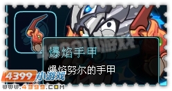 约瑟传说装备秀 龙王狂想者