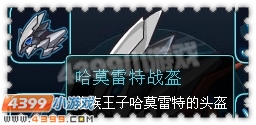 约瑟传说装备秀 龙王狂想者